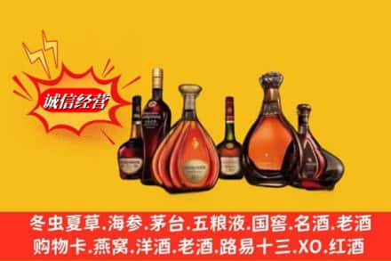常德桃源县名酒回收洋酒.jpg