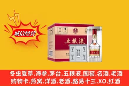 常德桃源县回收五粮液原箱