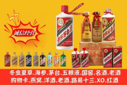 常德桃源县名酒回收茅台系列.jpg