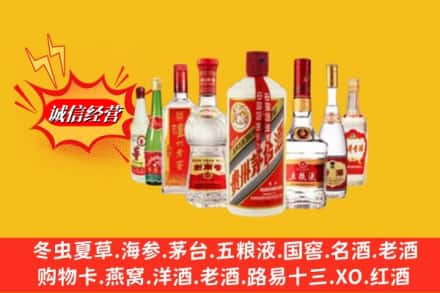 常德桃源县回收名酒