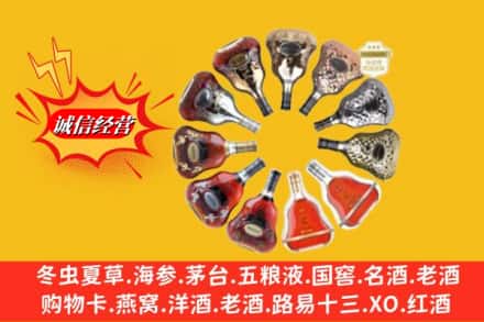 常德桃源县鉴定高价回收XO洋酒