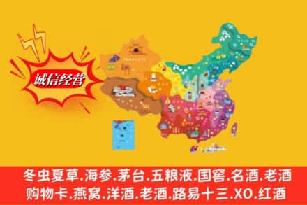常德桃源县烟酒回收地址