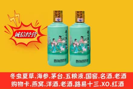 常德桃源县回收24节气茅台酒