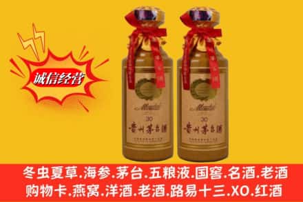 常德桃源县回收30年茅台酒