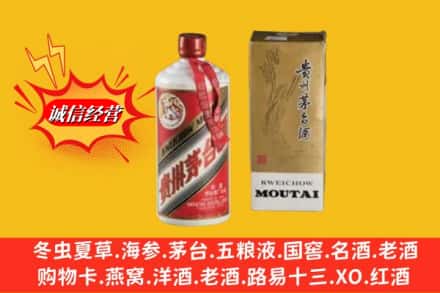 常德桃源县鉴定高价回收茅台