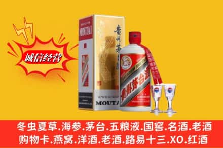 常德桃源县回收茅台酒