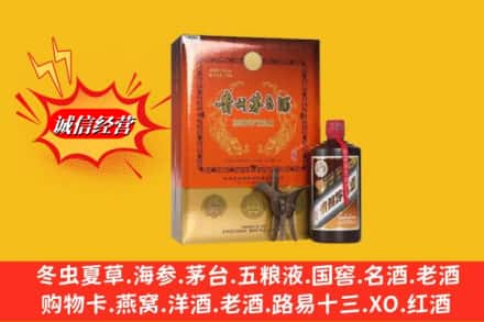 常德桃源县鉴定高价回收贵州茅台酒