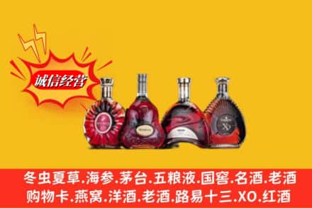 常德桃源县回收洋酒