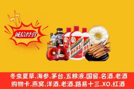常德桃源县回收名酒