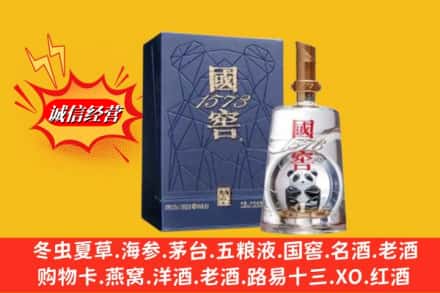 常德桃源县回收国窖1573