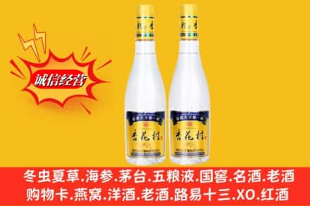 常德桃源县回收杏花村酒