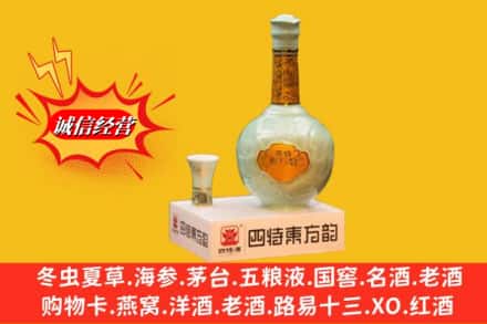 常德桃源县回收四特酒