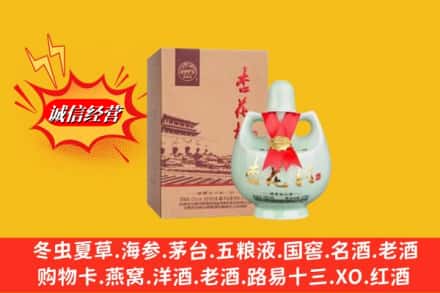 常德桃源县回收杏花村