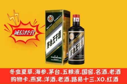 常德桃源县回收王子酒