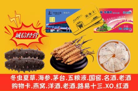 常德桃源县回收高档礼品