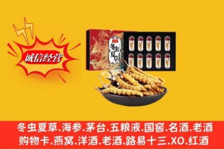 常德桃源县回收冬虫夏草