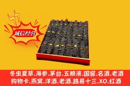 常德桃源县回收海参