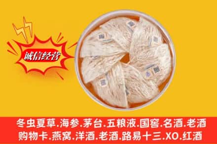常德桃源县回收燕窝