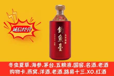 常德桃源县名酒回收钓鱼台酒.jpg